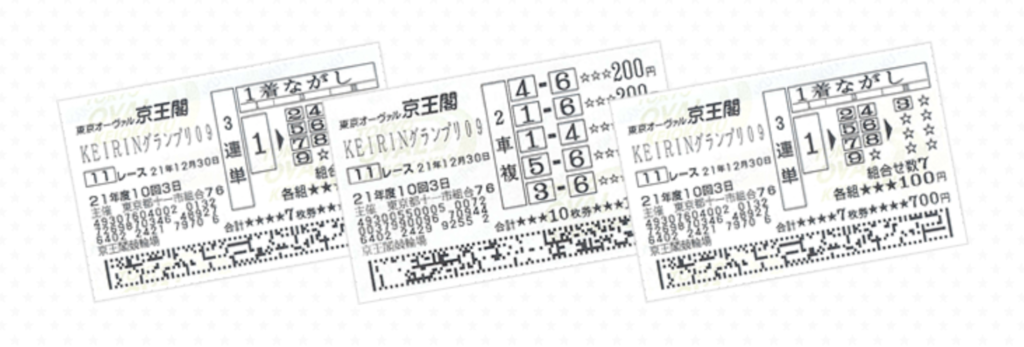 競輪の三連単とは 意味 的中率 オッズ 予想のコツなど 三連単の全て 競輪の賭式 7種類の車券を使い分け 買い方のコツをしって稼ごう